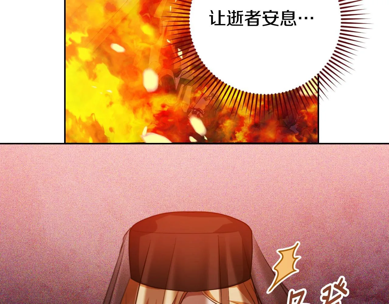 第28话 大神官的葬礼 第44页