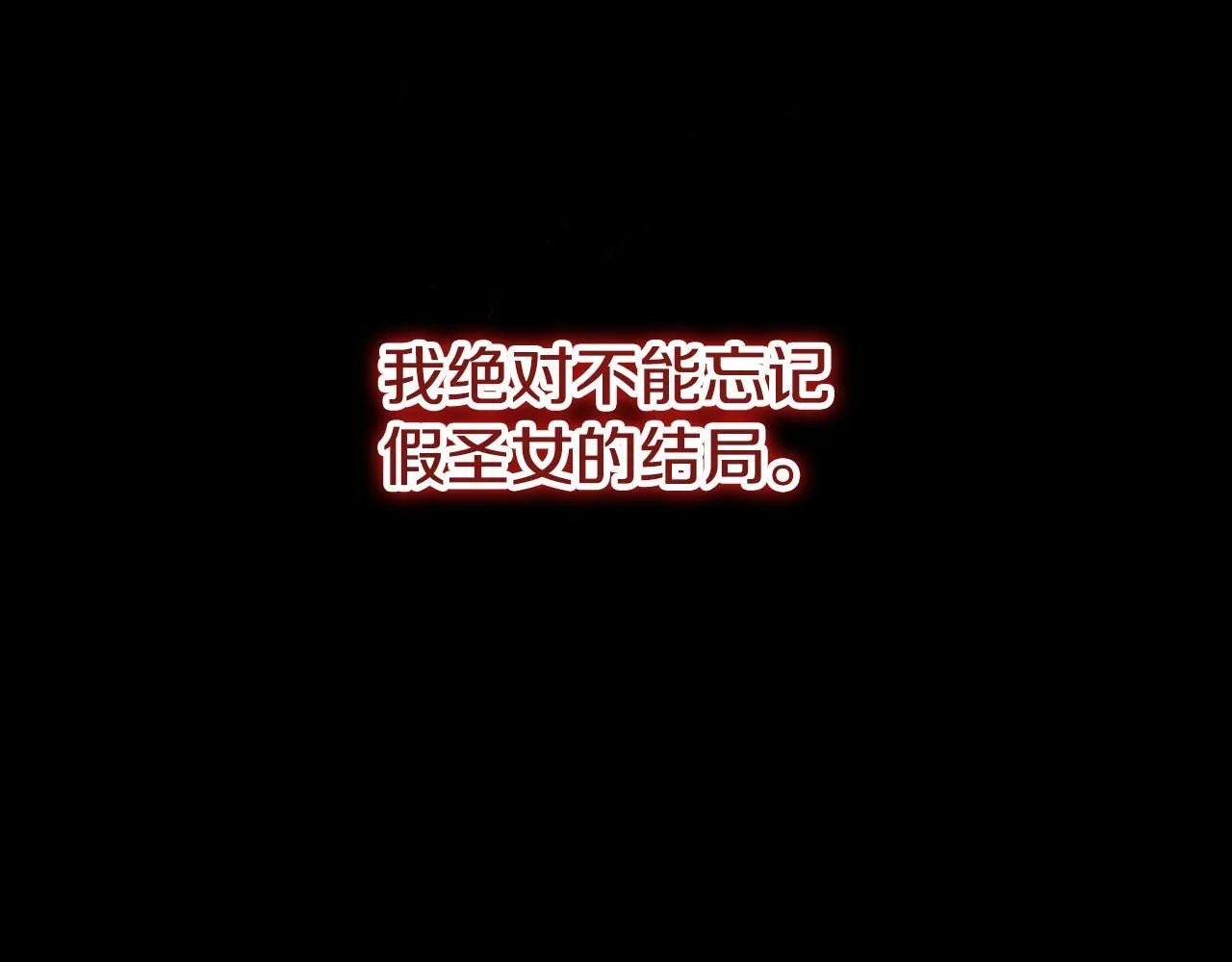 第28话 大神官的葬礼 第51页