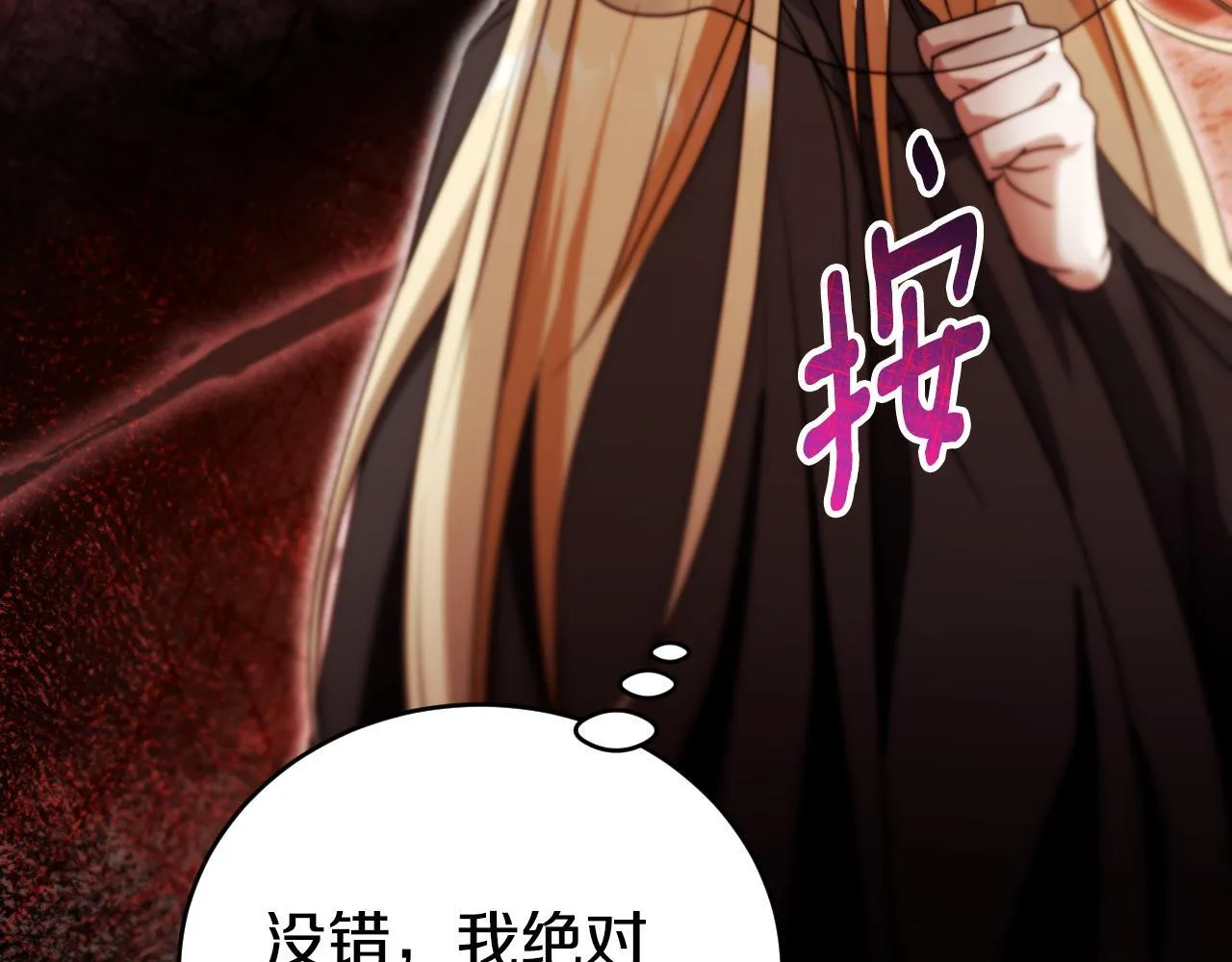第28话 大神官的葬礼 第55页