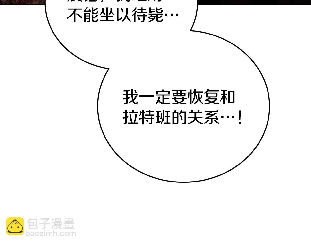 第28话 大神官的葬礼 第56页