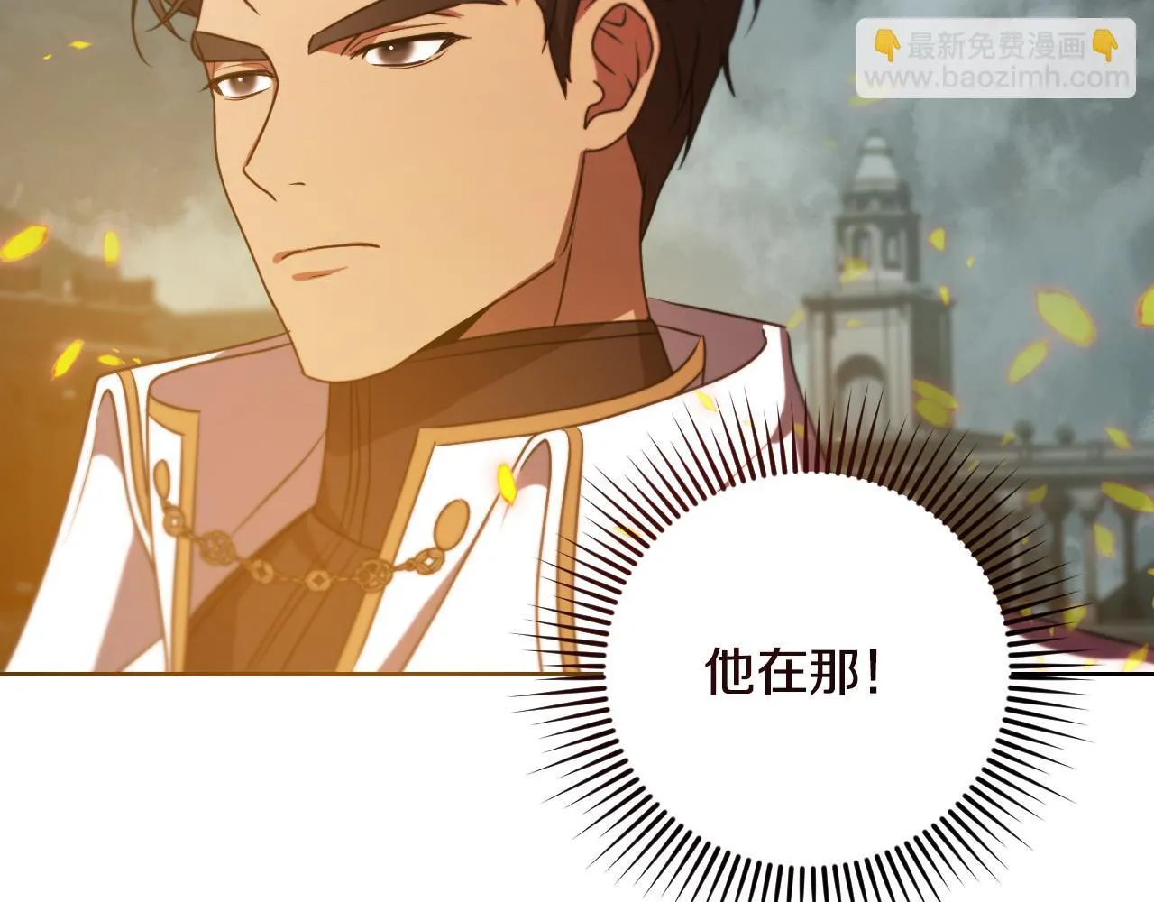 第28话 大神官的葬礼 第61页