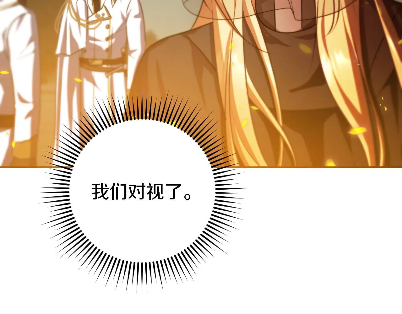 第28话 大神官的葬礼 第63页