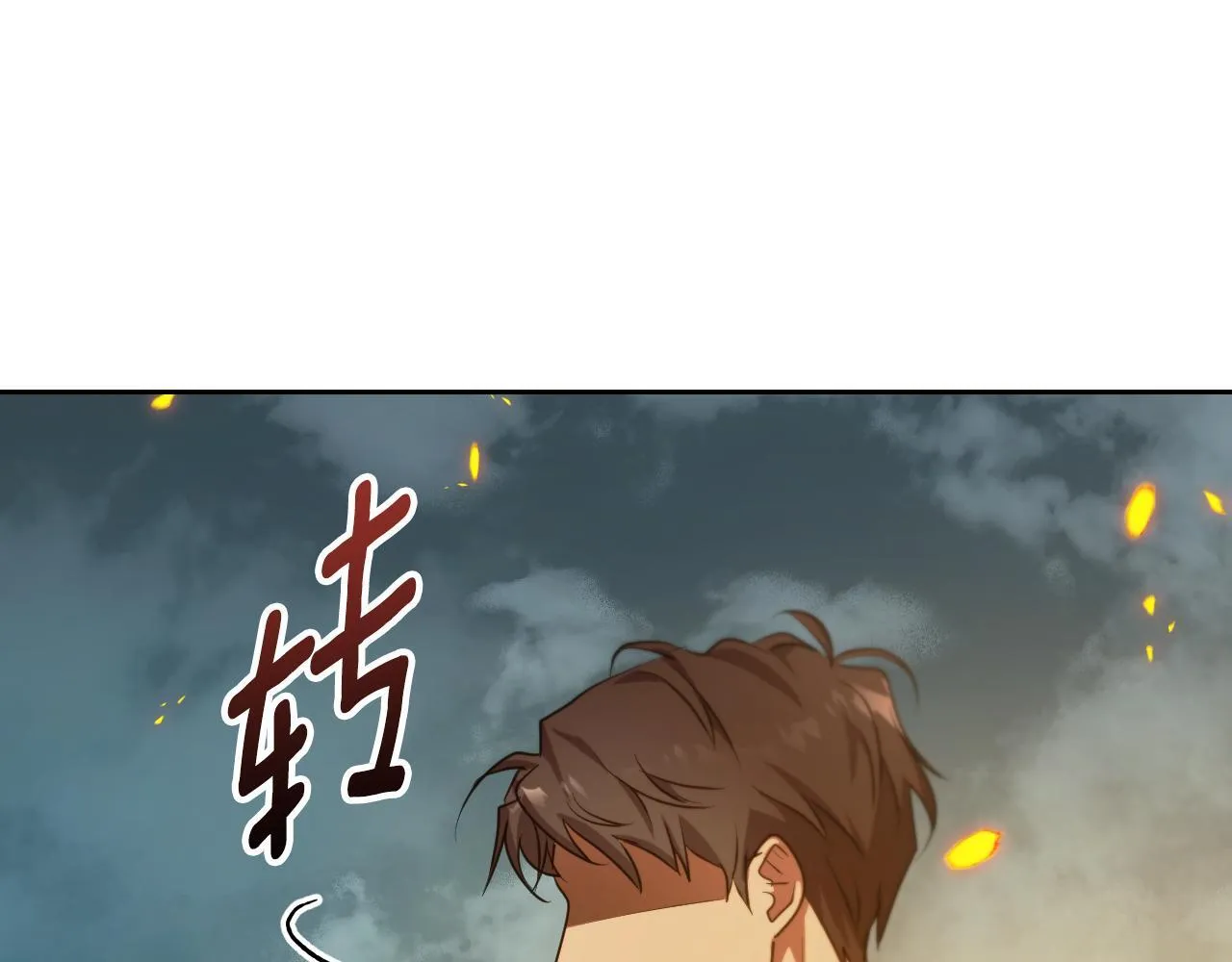 第28话 大神官的葬礼 第64页