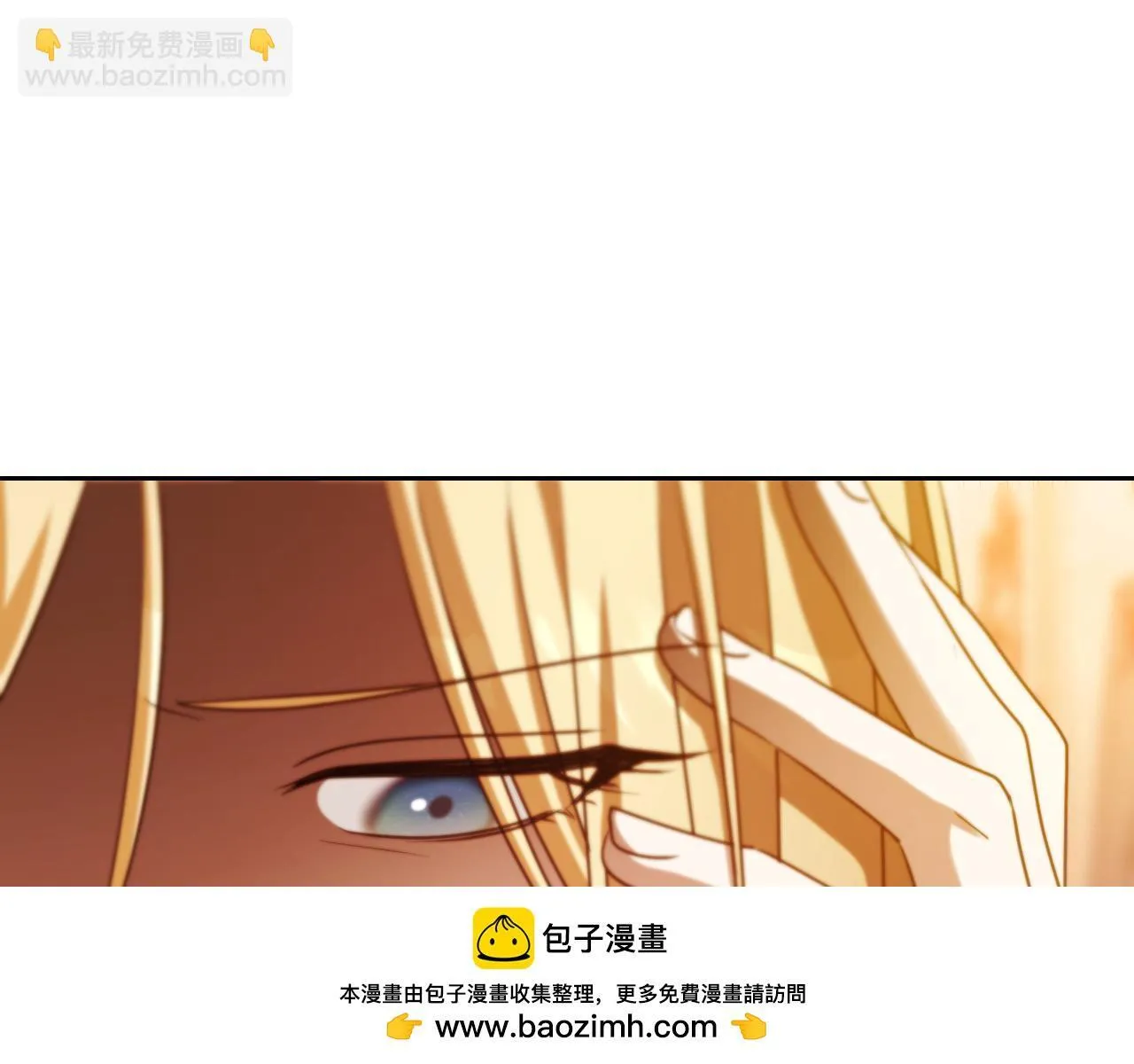 第28话 大神官的葬礼 第81页