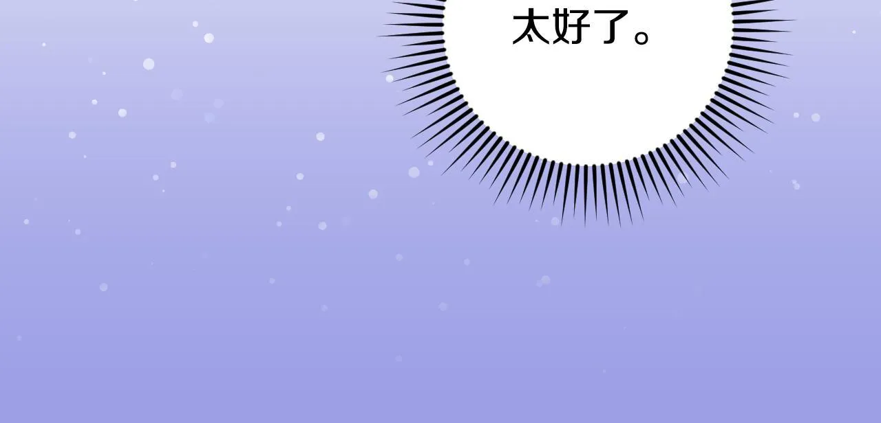 第28话 大神官的葬礼 第102页