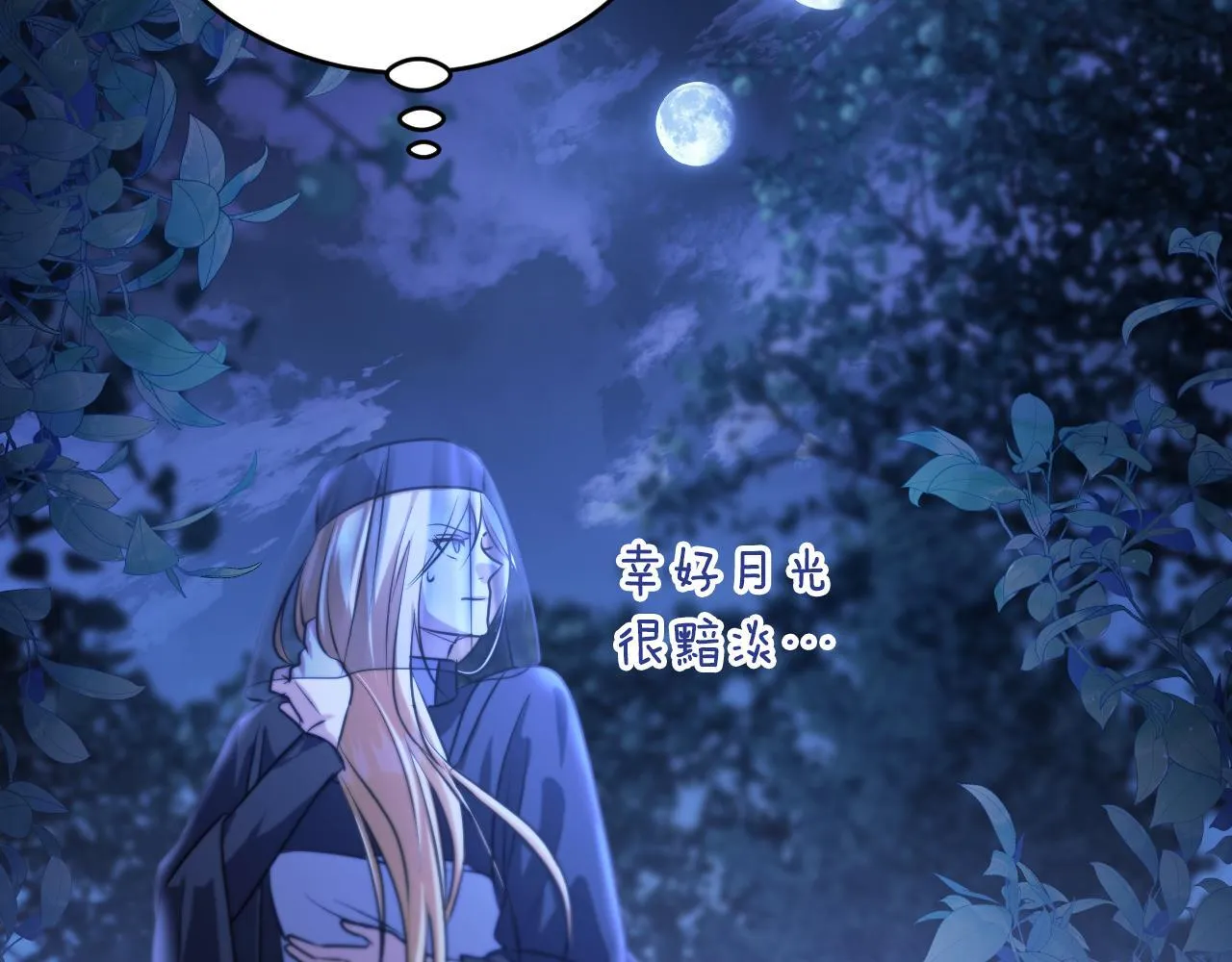 第28话 大神官的葬礼 第104页