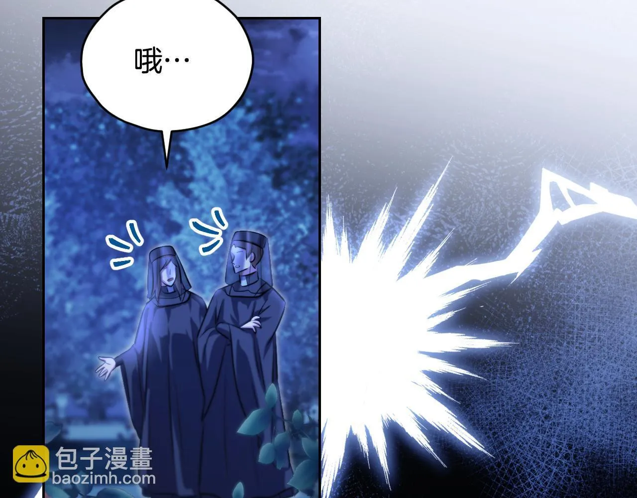 第28话 大神官的葬礼 第108页