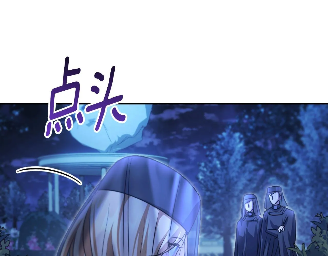 第28话 大神官的葬礼 第113页