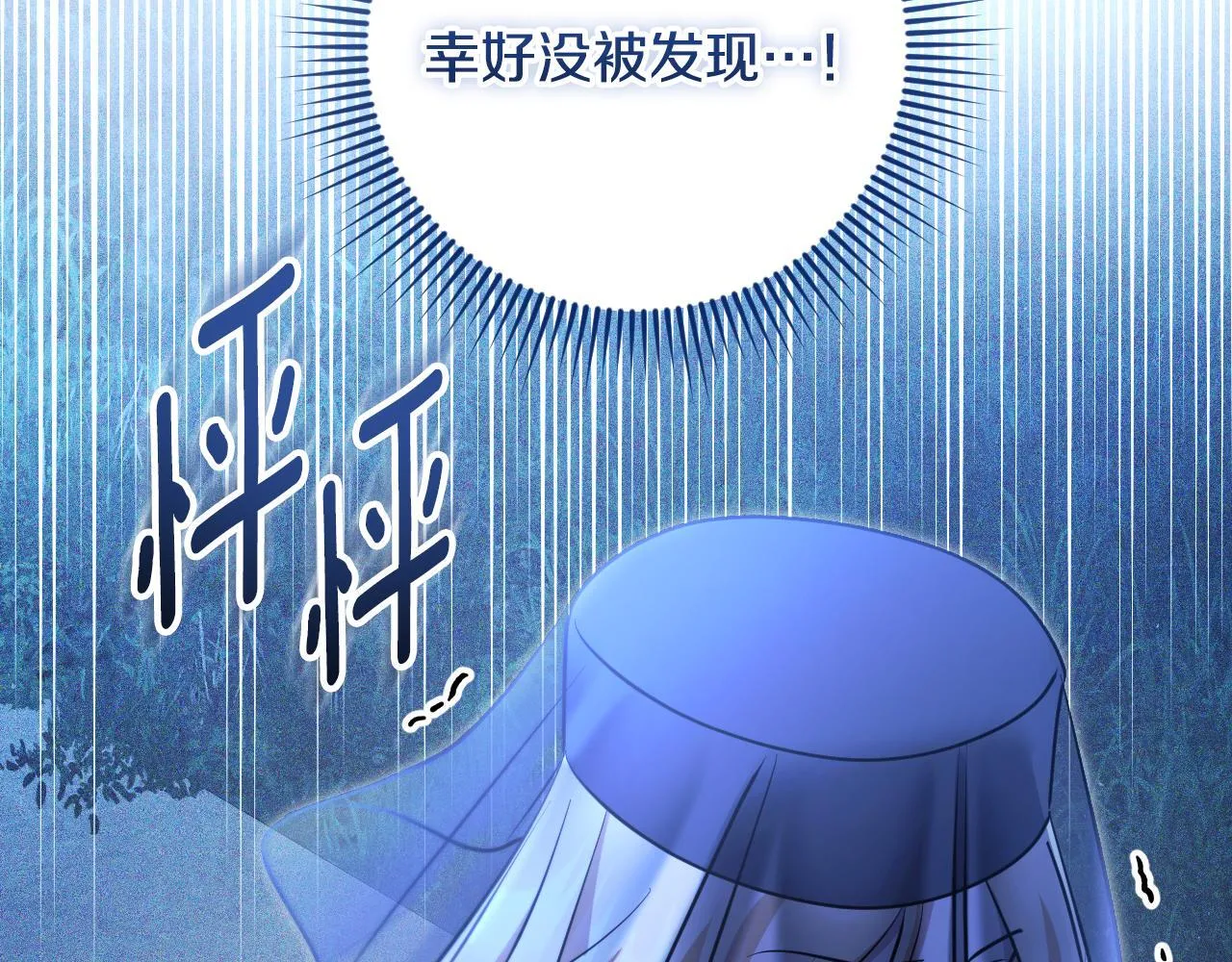 第28话 大神官的葬礼 第117页