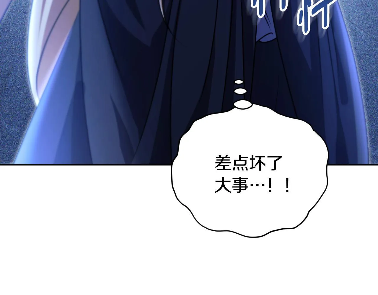 第28话 大神官的葬礼 第119页
