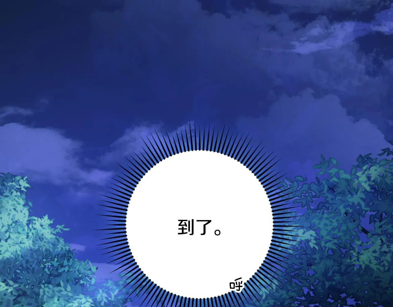 第28话 大神官的葬礼 第127页