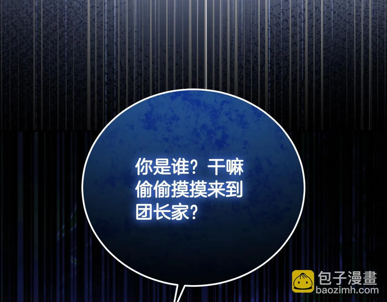 第28话 大神官的葬礼 第133页