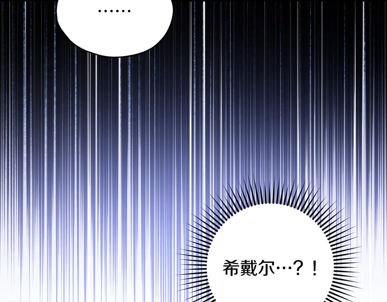 第28话 大神官的葬礼 第138页