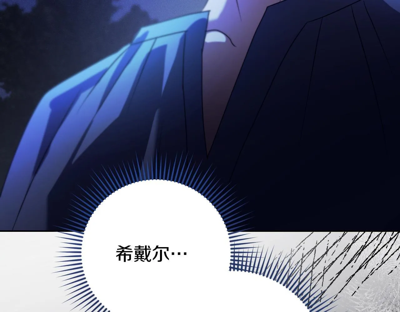 第28话 大神官的葬礼 第140页
