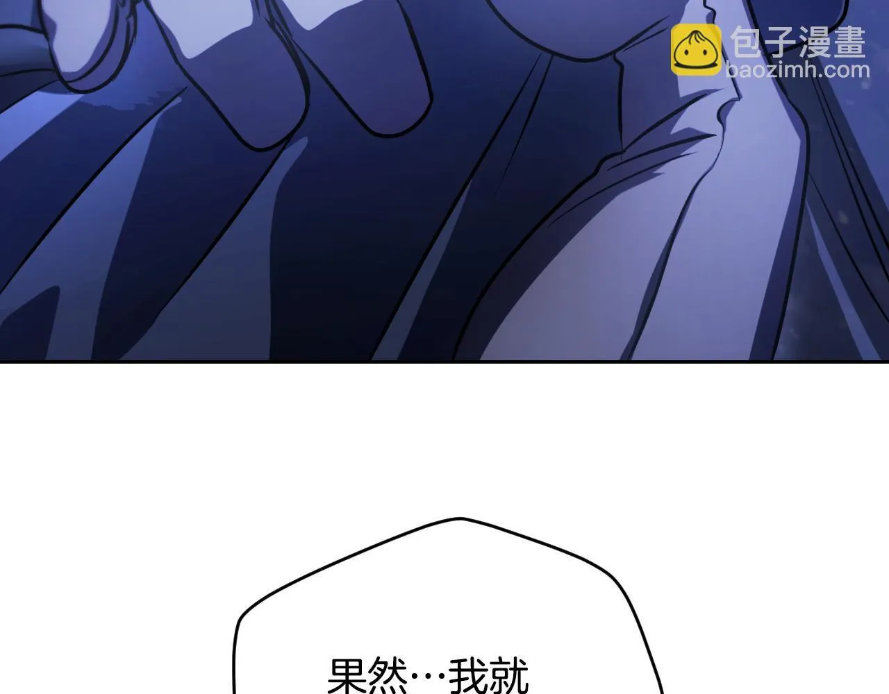第28话 大神官的葬礼 第153页