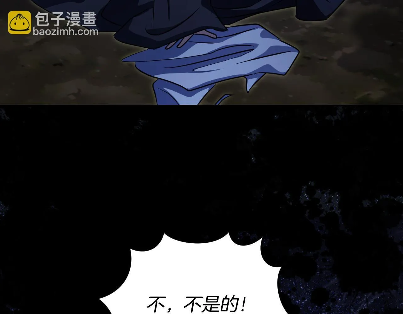 第28话 大神官的葬礼 第159页