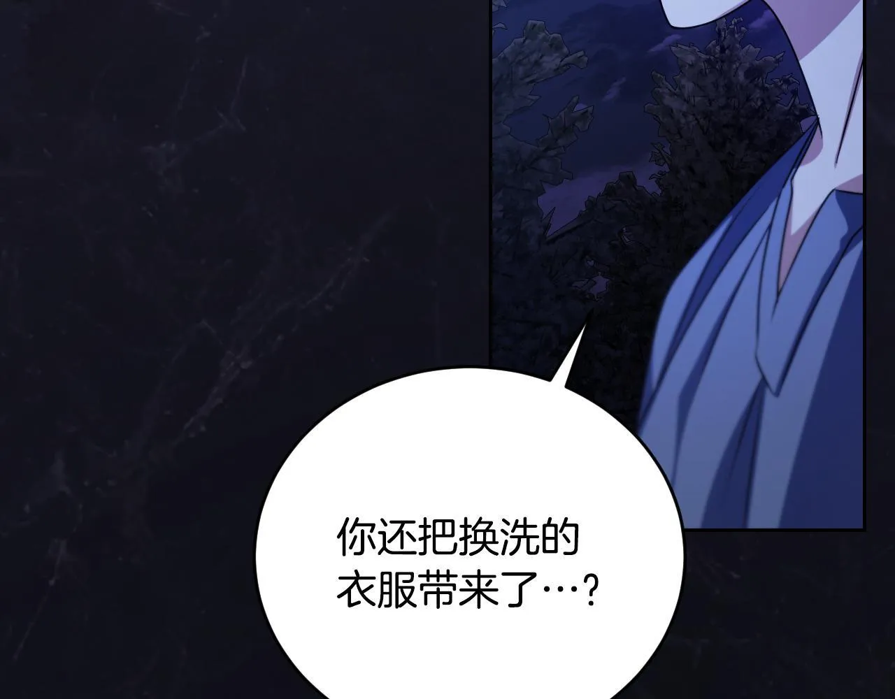 第28话 大神官的葬礼 第162页