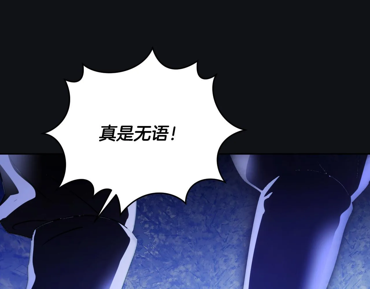 第28话 大神官的葬礼 第164页