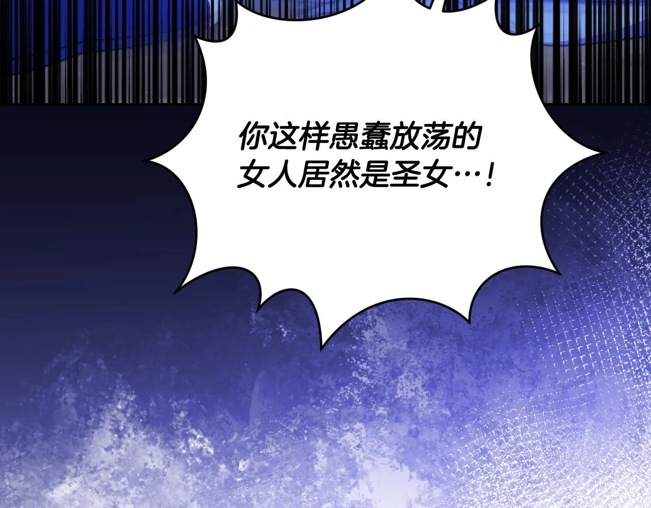 第28话 大神官的葬礼 第166页