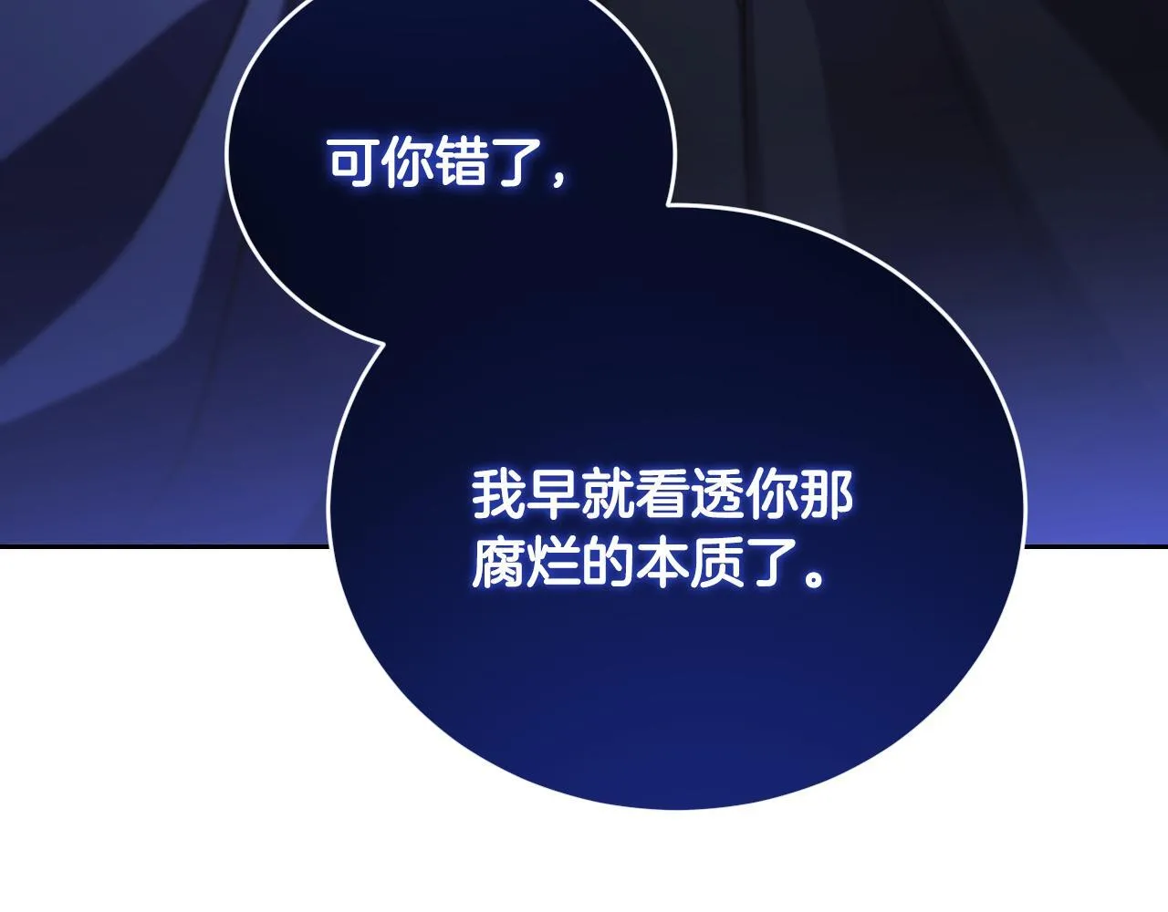 第28话 大神官的葬礼 第172页