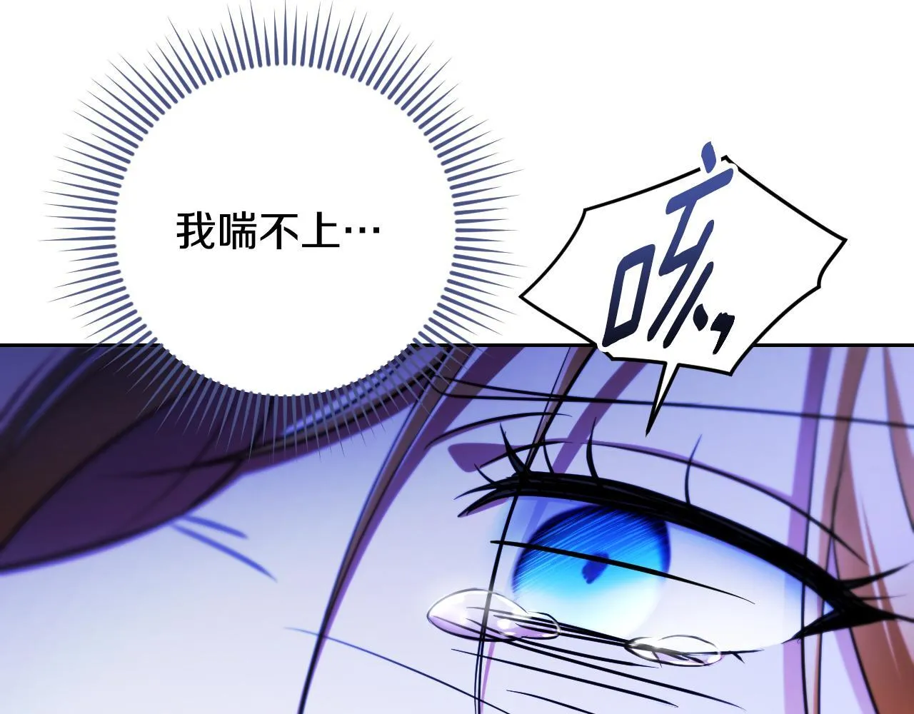 第28话 大神官的葬礼 第178页