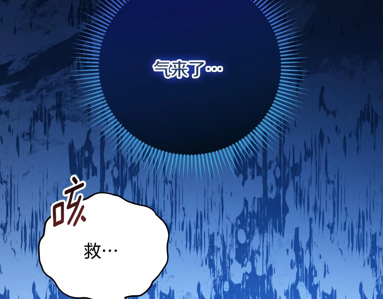 第28话 大神官的葬礼 第180页