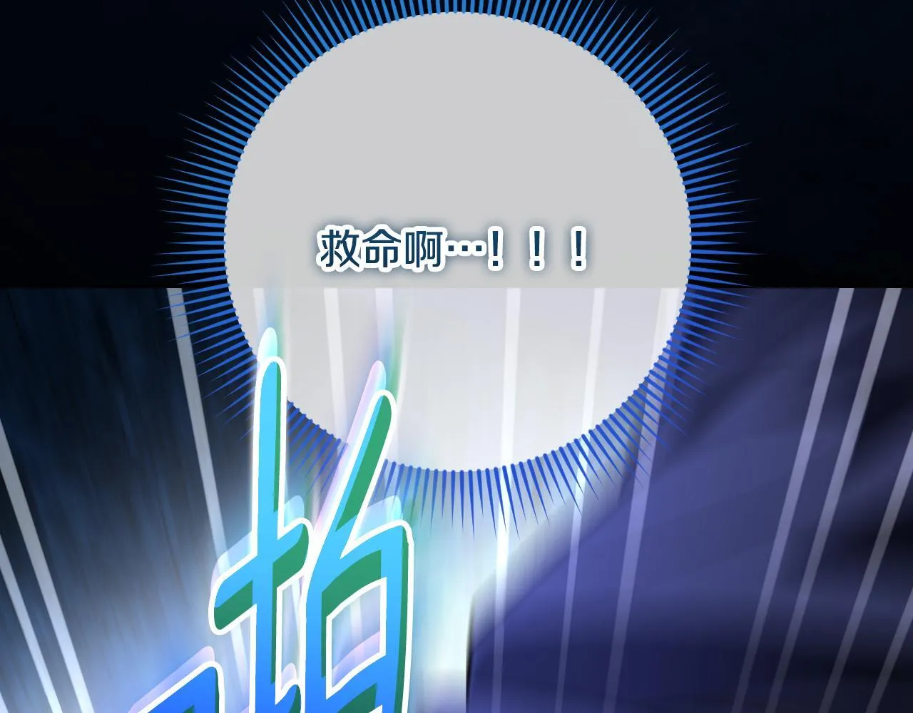 第28话 大神官的葬礼 第184页