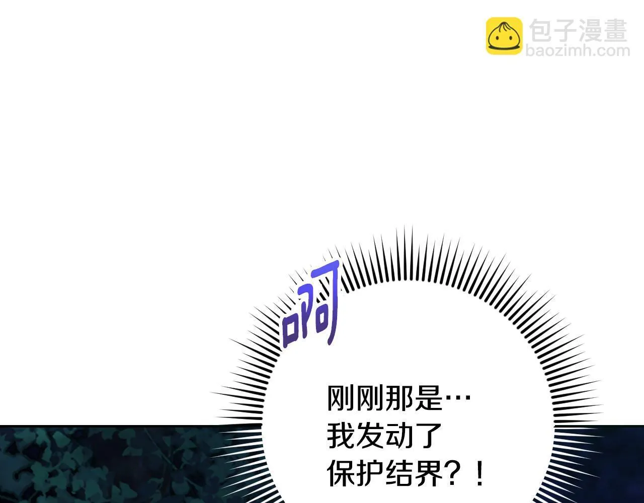 第28话 大神官的葬礼 第192页