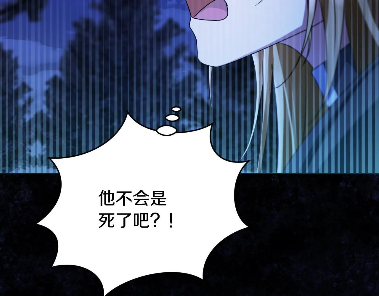 第28话 大神官的葬礼 第197页