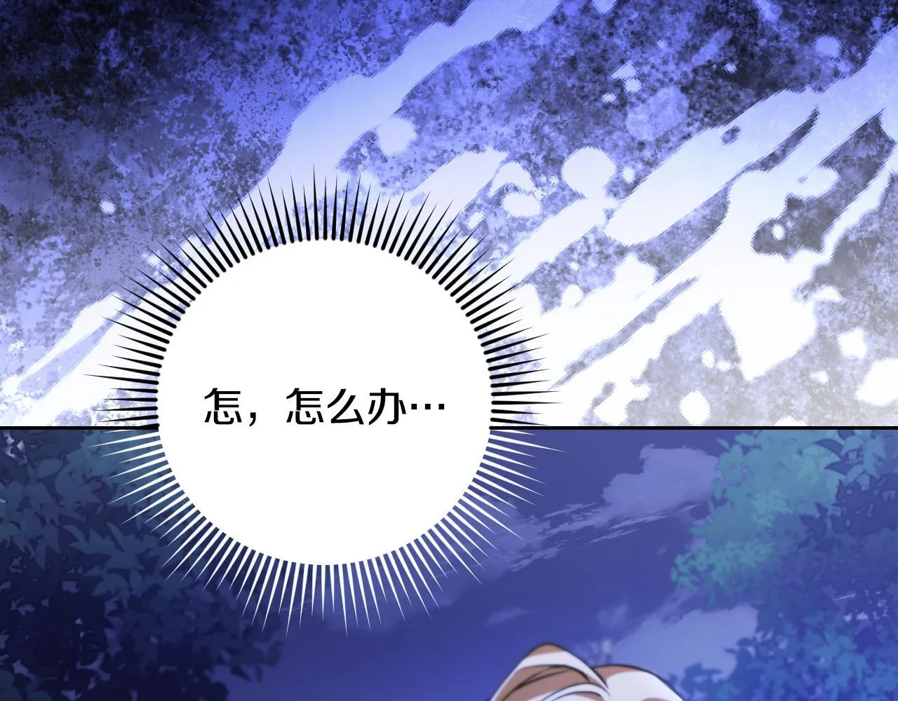 第28话 大神官的葬礼 第199页