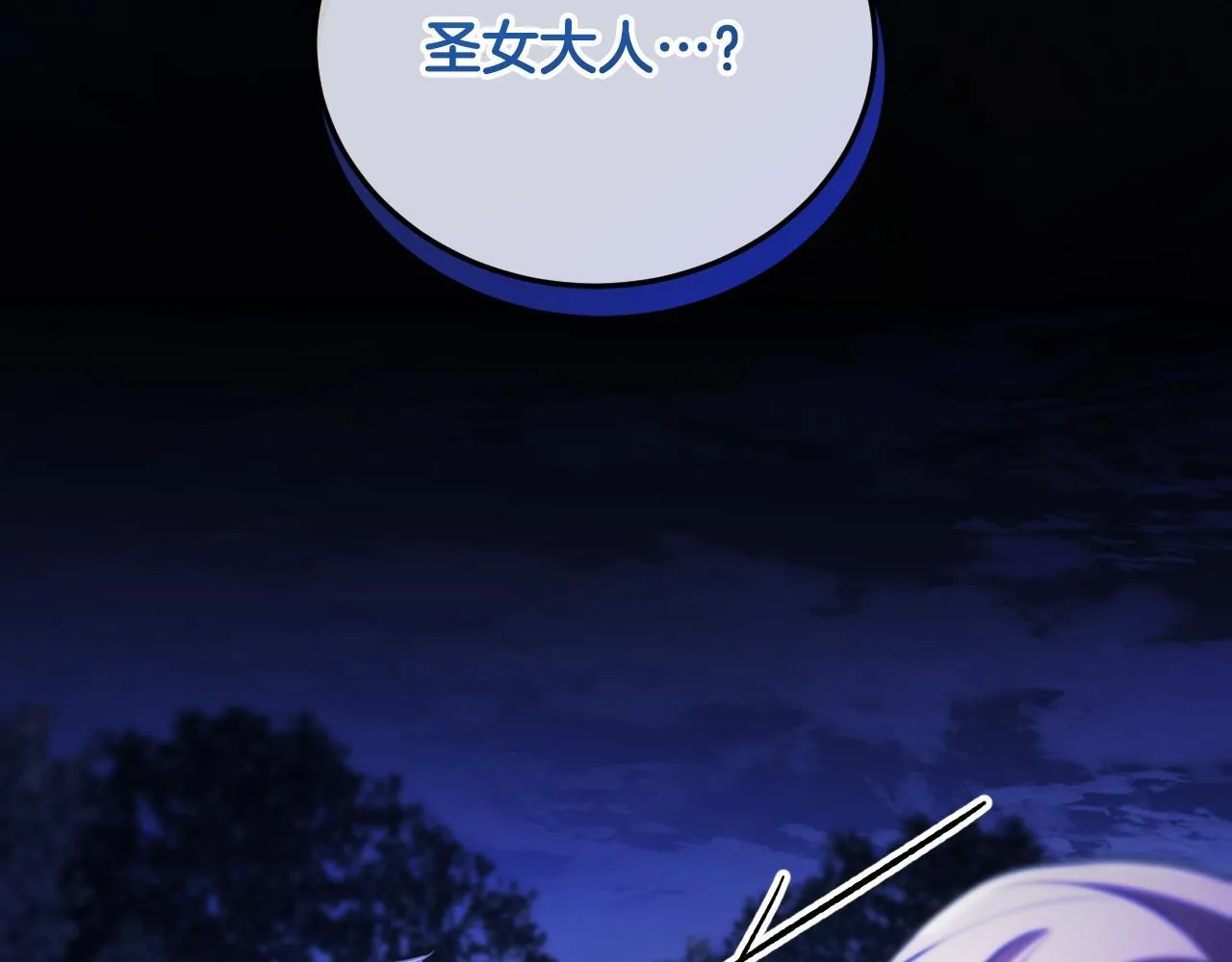 第28话 大神官的葬礼 第203页