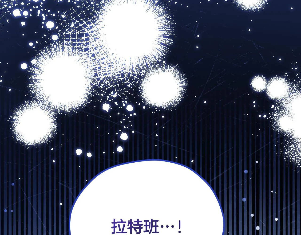 第28话 大神官的葬礼 第214页