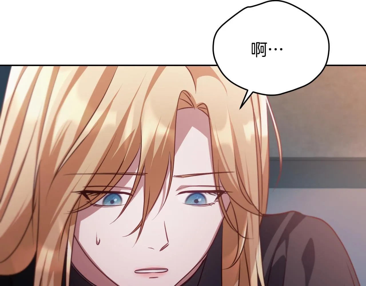第29话 我没有生你的气 第11页