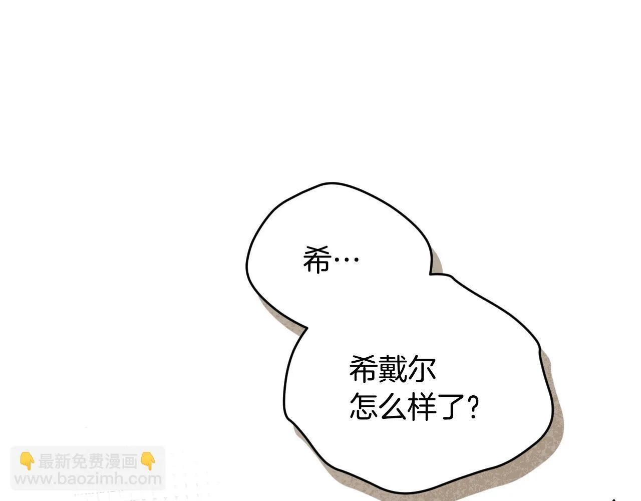 第29话 我没有生你的气 第16页