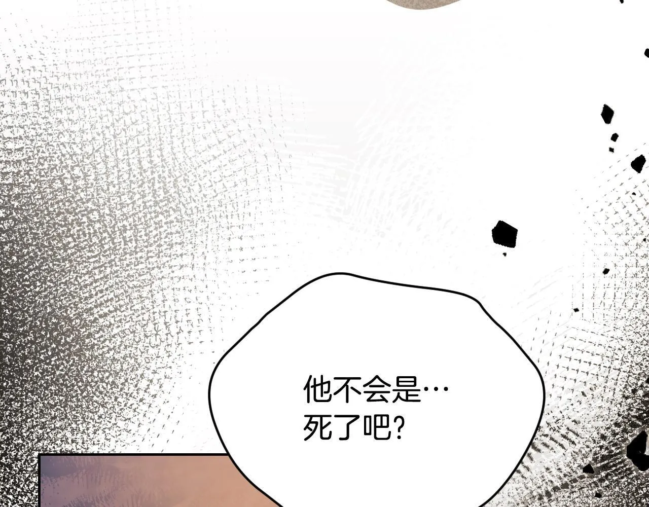 第29话 我没有生你的气 第17页