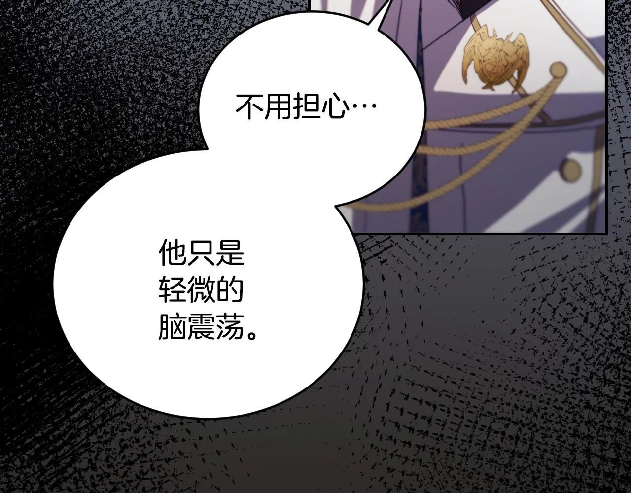 第29话 我没有生你的气 第20页