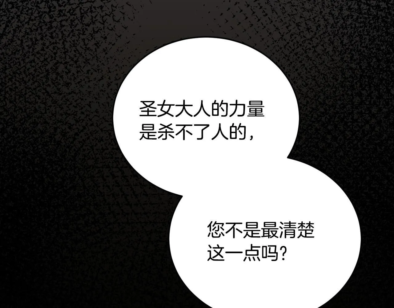 第29话 我没有生你的气 第21页