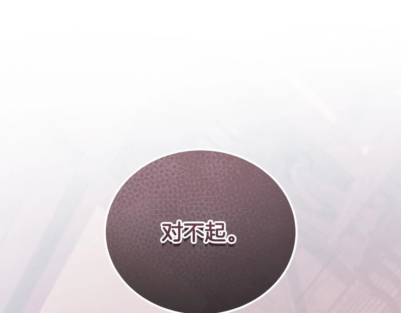第29话 我没有生你的气 第25页