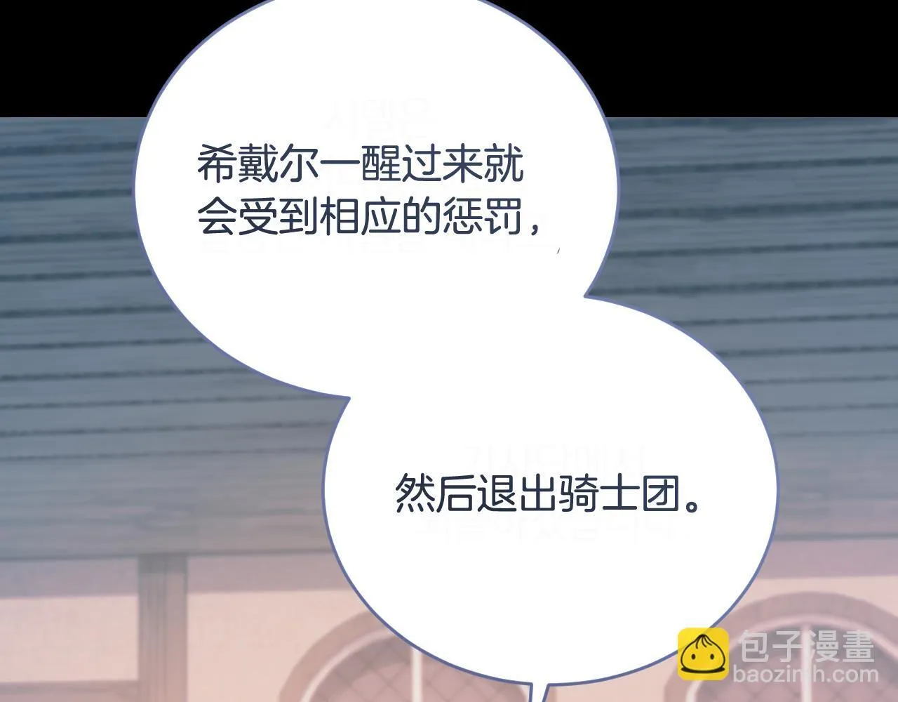 第29话 我没有生你的气 第29页