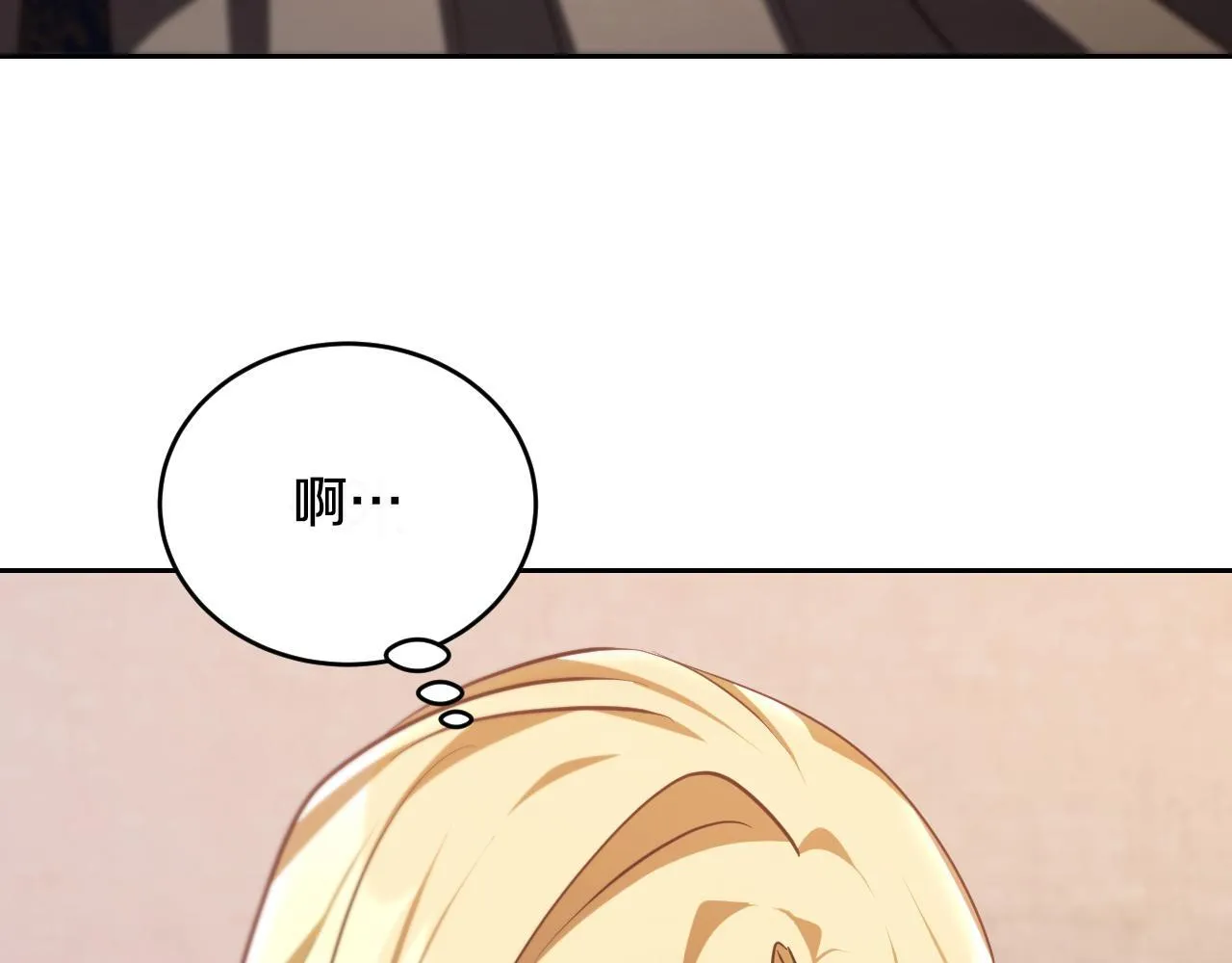 第29话 我没有生你的气 第32页