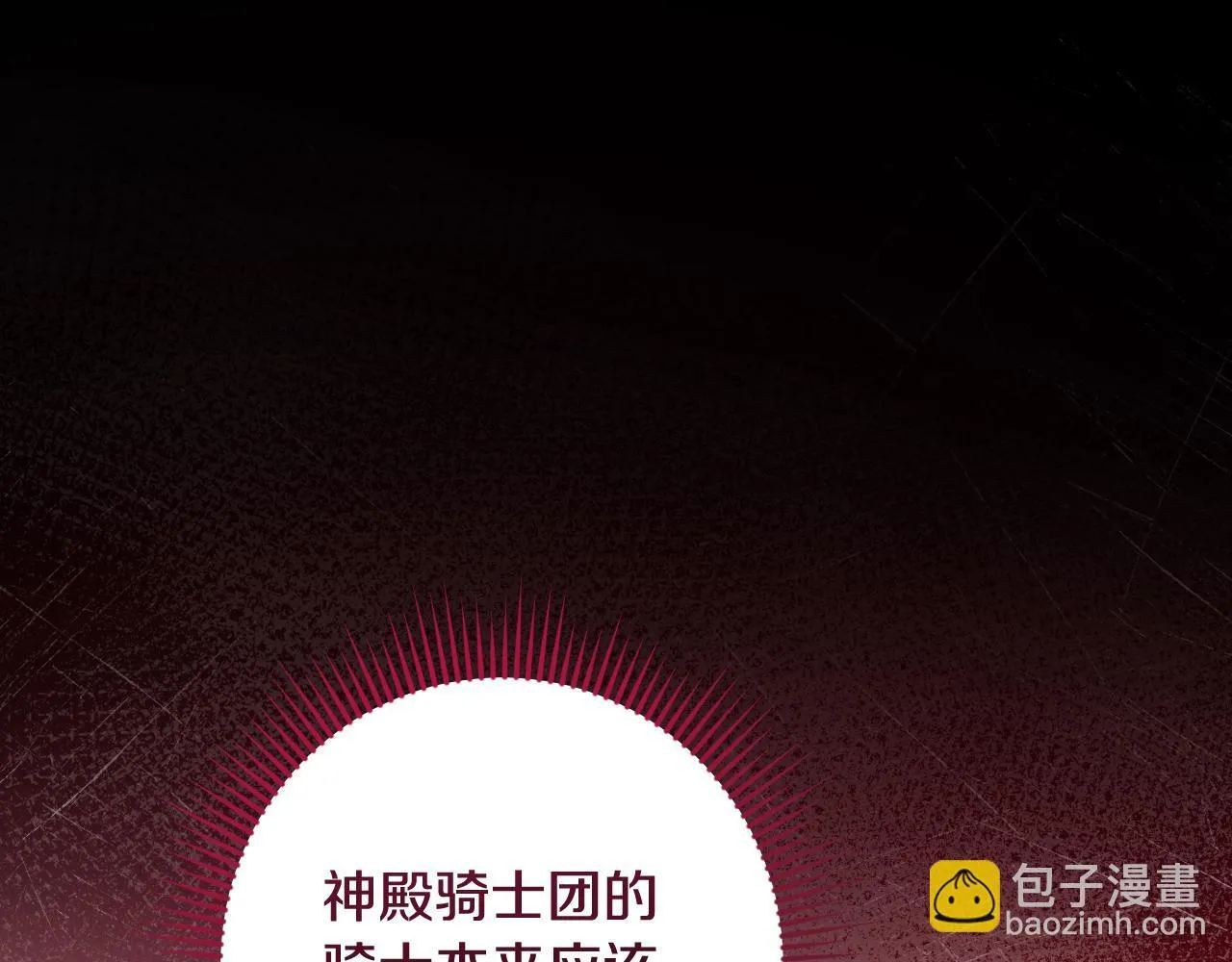 第29话 我没有生你的气 第36页
