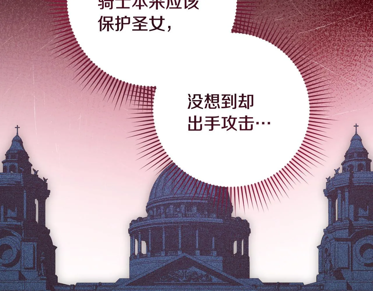 第29话 我没有生你的气 第37页