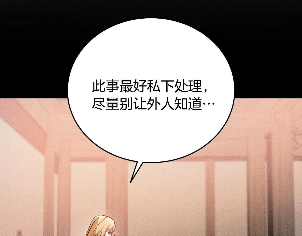 第29话 我没有生你的气 第39页