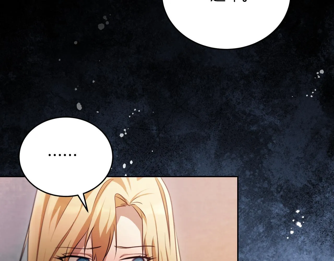 第29话 我没有生你的气 第41页