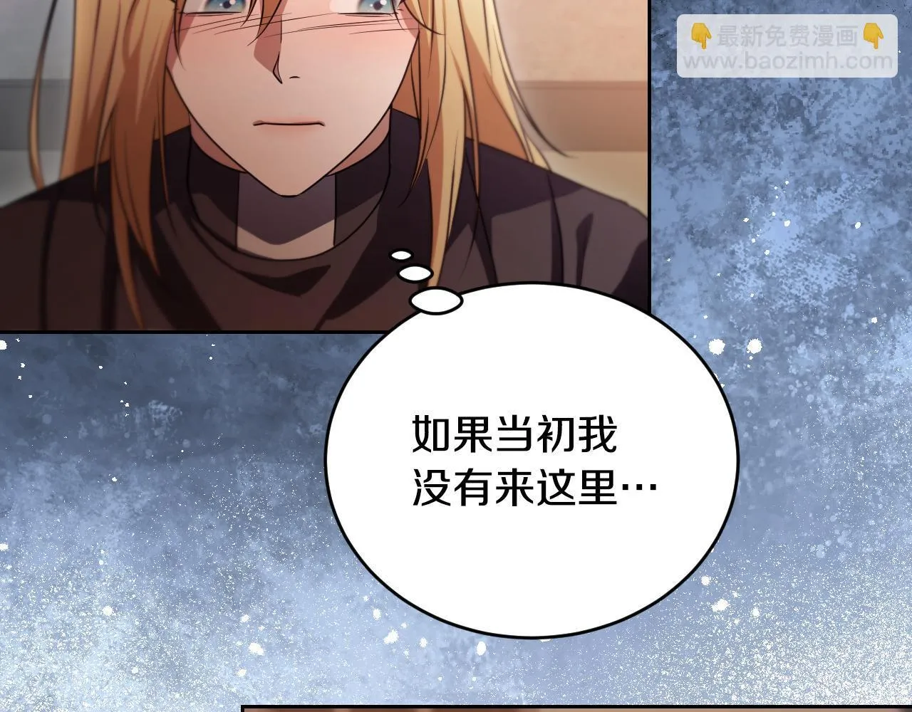 第29话 我没有生你的气 第42页