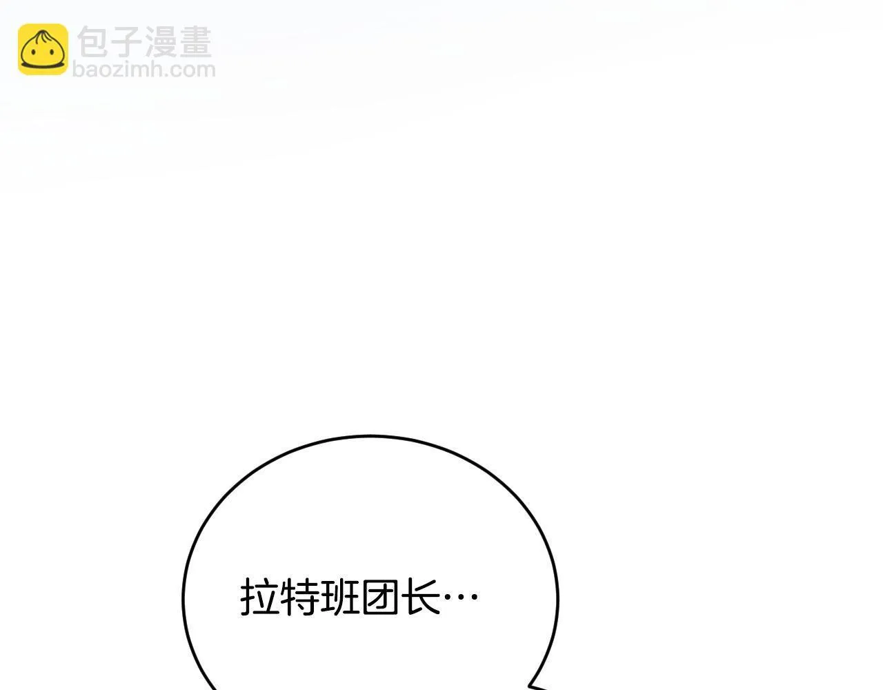 第29话 我没有生你的气 第47页