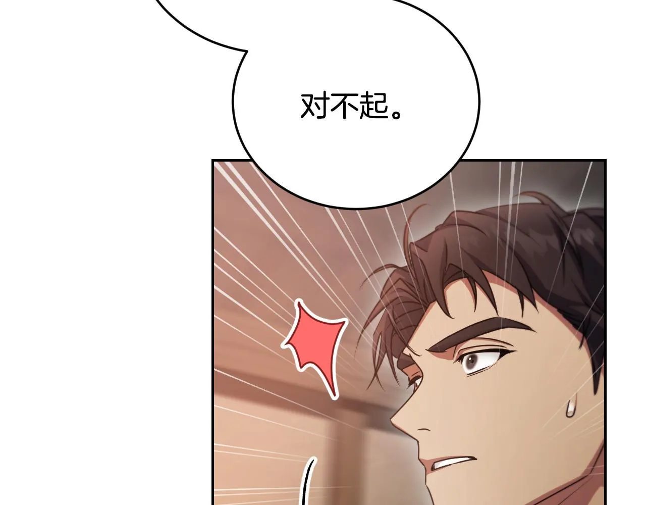 第29话 我没有生你的气 第48页