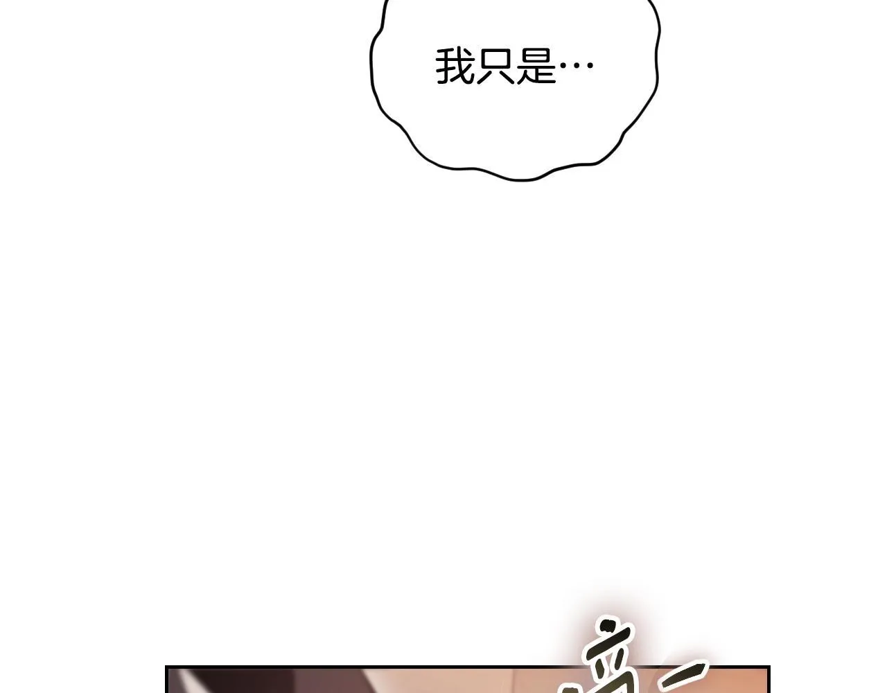 第29话 我没有生你的气 第51页