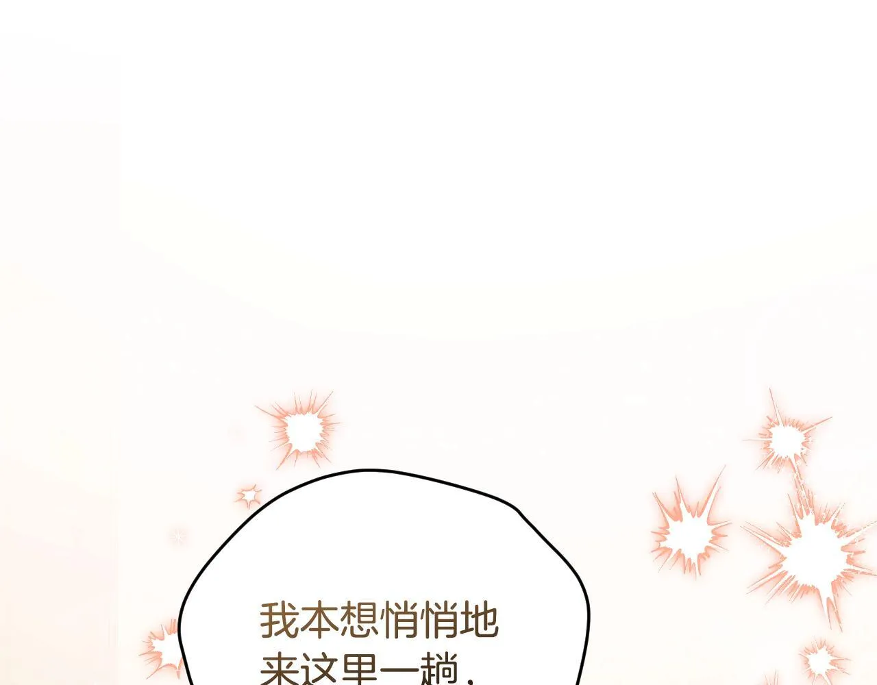 第29话 我没有生你的气 第54页