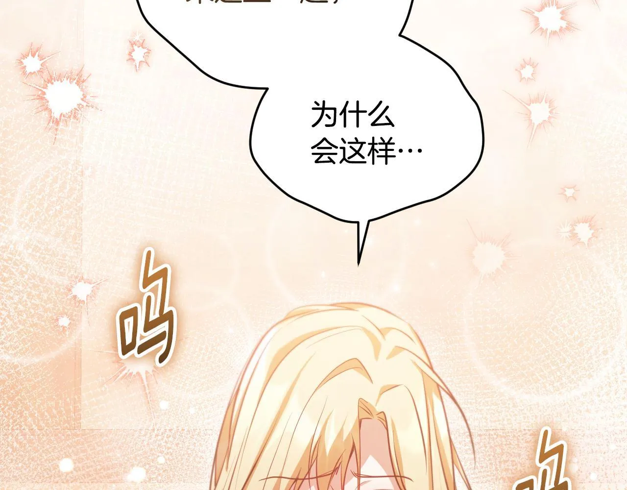 第29话 我没有生你的气 第55页